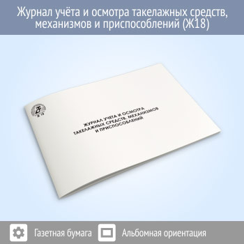 ������ ����� � ������� ���������� �������, ���������� � �������������� (48 ���., �18)