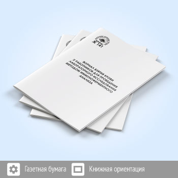 ������ ������ ����� � ���������� ��� ���������� ������������� ������������ ������� ����������������� ������� (48 ���., �141)