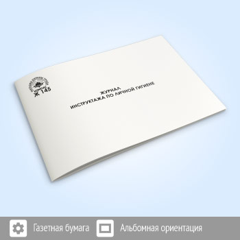 ������ ����������� �� ������ ������� (48 ���., �145)