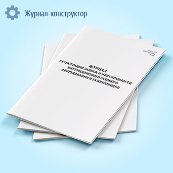 ������ ����������� ������ � ������������� �������������� �������� ������������ � ������������ (����� 26-�)