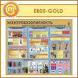 ����� ��������������������. ����������� ���� ������������������� (EB-05-GOLD)