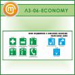����� ������ ������������ � ����������� ����������. ������������ ����� (LZ-06-ECONOMY)